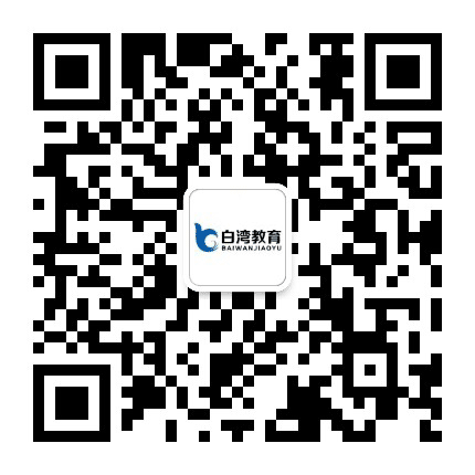 白湾教育培训学校公众号二维码