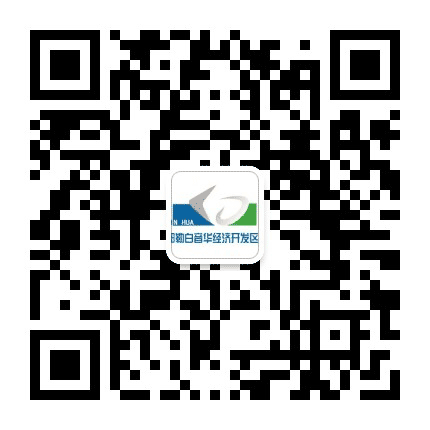 白音华工业园区管委会公众号二维码