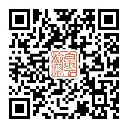 白云检察公众号二维码