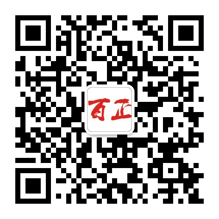 梧州百正手机数码城公众号二维码