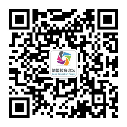 博鳌教育论坛组委会公众号二维码