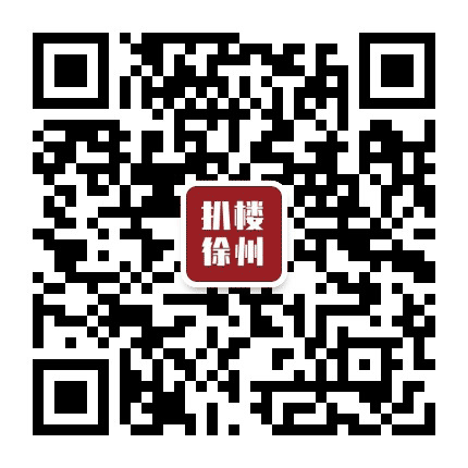 扒楼徐州公众号二维码