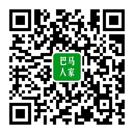 巴马人家公众号二维码