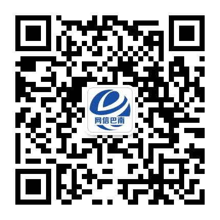 网信巴南公众号二维码