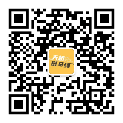天桥斑马线公众号二维码