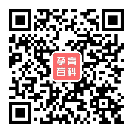 高半米孕育百科公众号二维码