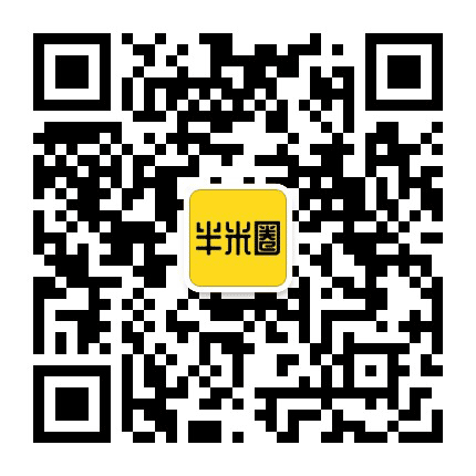 泗阳半米圈公众号二维码