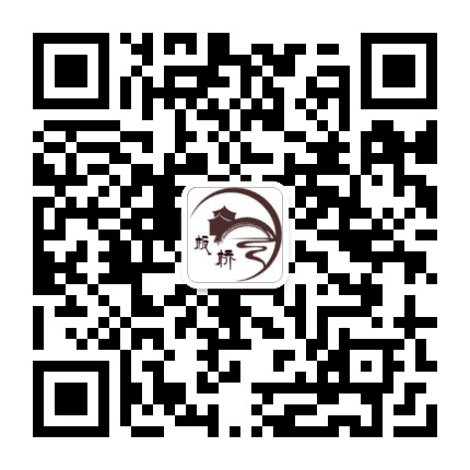 板桥e时代公众号二维码