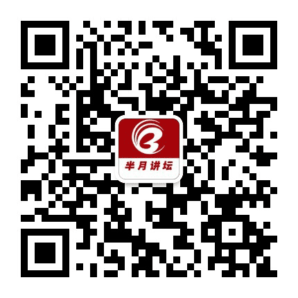 半月讲坛教育公众号二维码