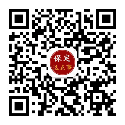 保定这点事公众号二维码
