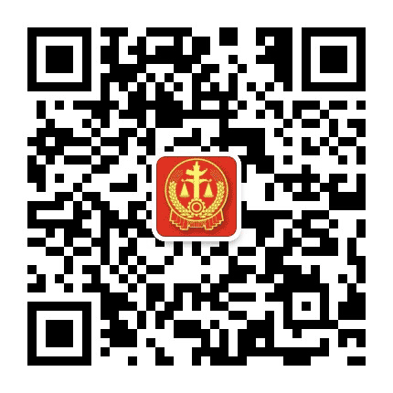 合肥市包河区人民法院公众号二维码