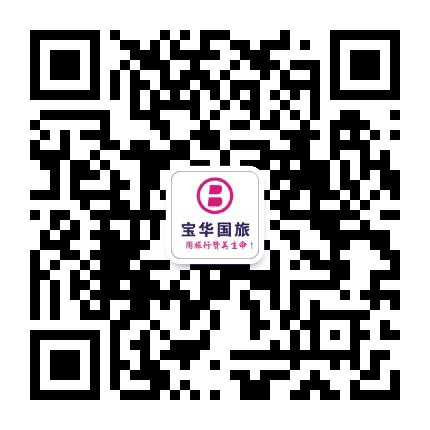 宝华旅游公众号二维码