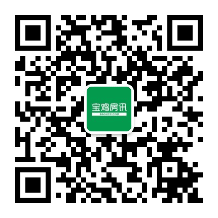 宝鸡房讯公众号二维码