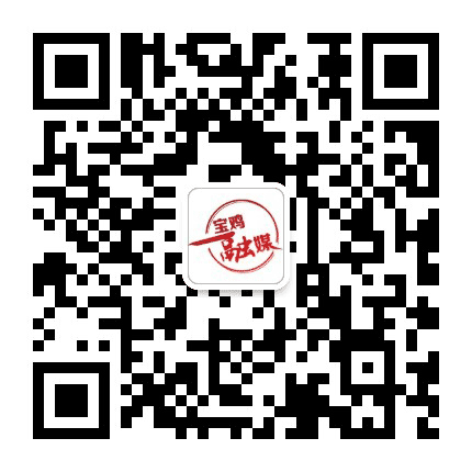 宝鸡新闻网公众号二维码