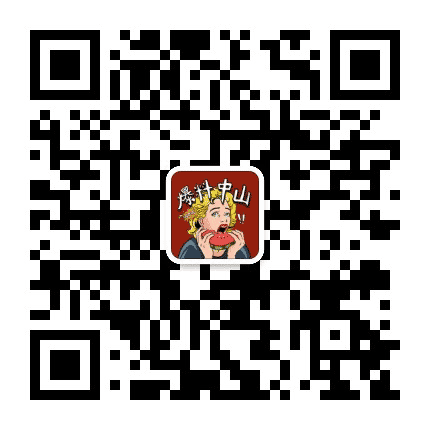 爆料中山公众号二维码