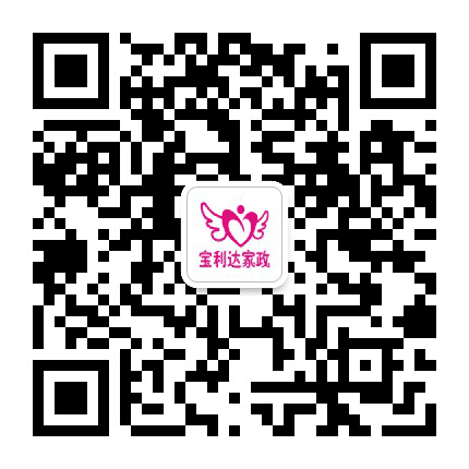 宝利达家政公众号二维码