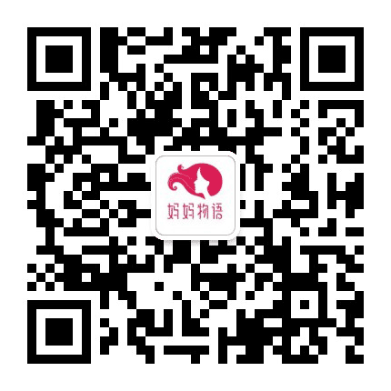 妈妈物语公众号二维码