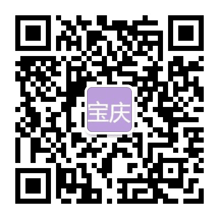 智慧尖兵宝庆电子公众号二维码