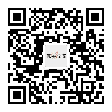 保山招商公众号二维码