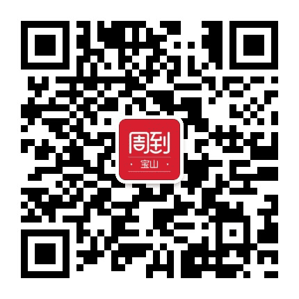 宝山周到公众号二维码