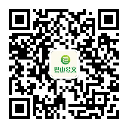 巴山公交公众号二维码