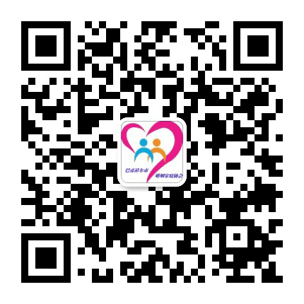 巴彦淖尔市婚姻家庭协会公众号二维码