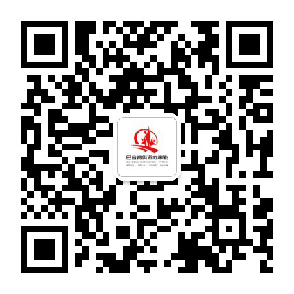 巴音赛街道办事处公众号二维码