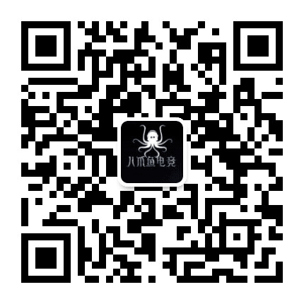 八爪鱼电竞公众号二维码