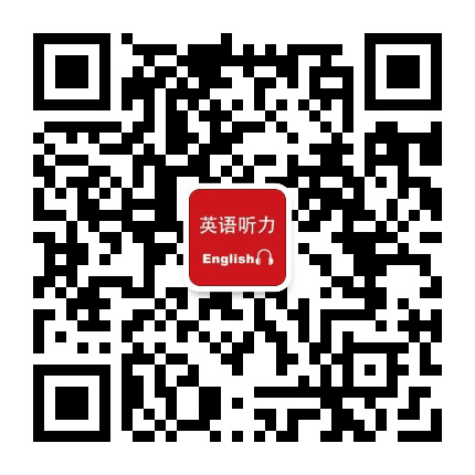 BBC英语听力公众号二维码