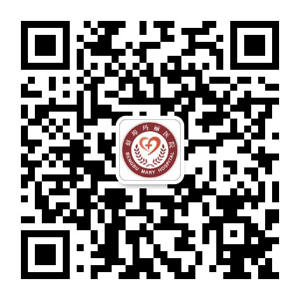 蚌埠玛丽妇产医院公众号二维码
