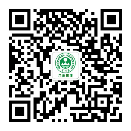 八步环保公众号二维码