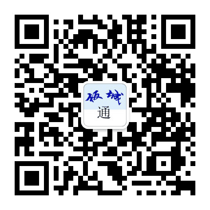 板城路路通公众号二维码