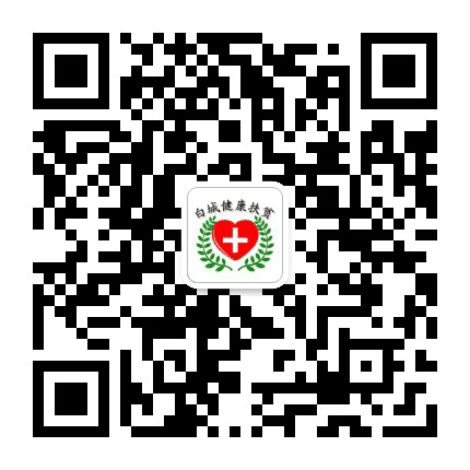 白城健康扶贫公众号二维码