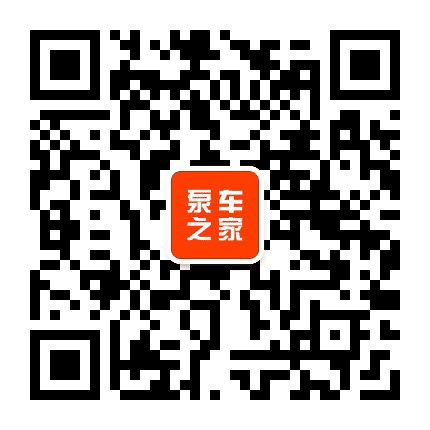 泵车之家公众号二维码