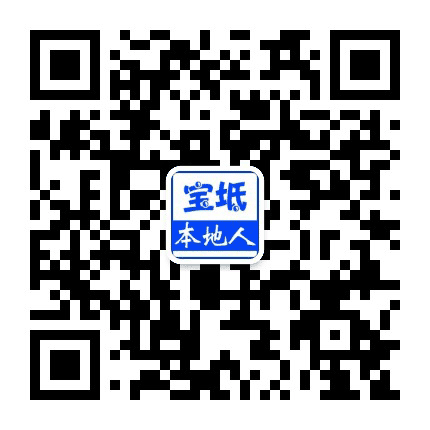 宝坻本地人公众号二维码