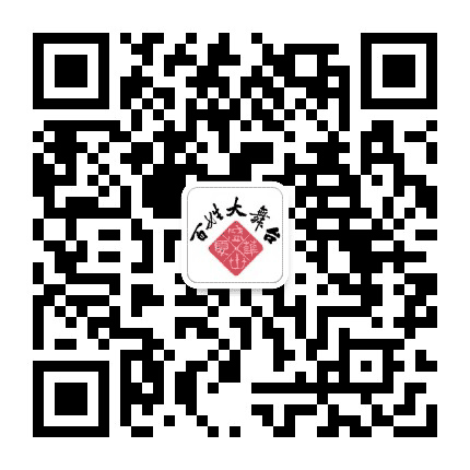 宝坻百姓大舞台公众号二维码