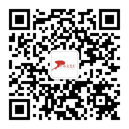 半岛文艺汇公众号二维码