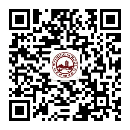 广州为明学校公众号二维码