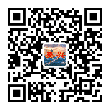吴兴老乡情公众号二维码