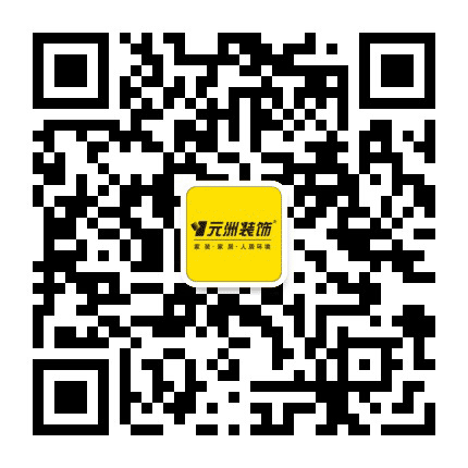 保定方大元洲装饰公众号二维码