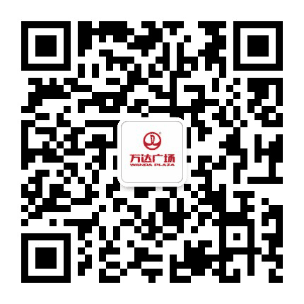 重庆北碚万达广场公众号二维码