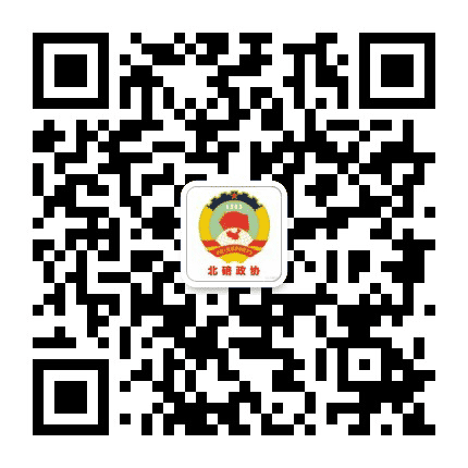北碚政协公众号二维码