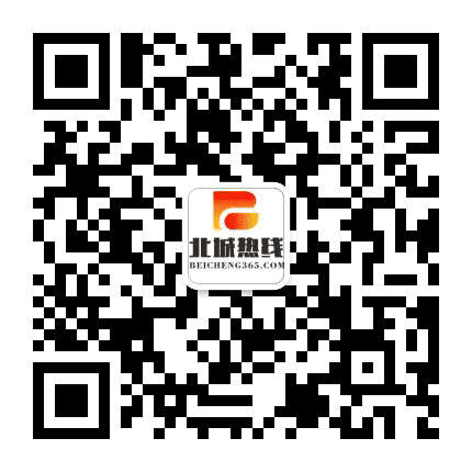北城热线公众号二维码