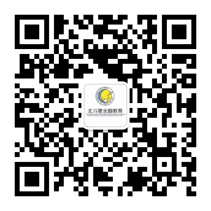 北斗星全脑开发公众号二维码