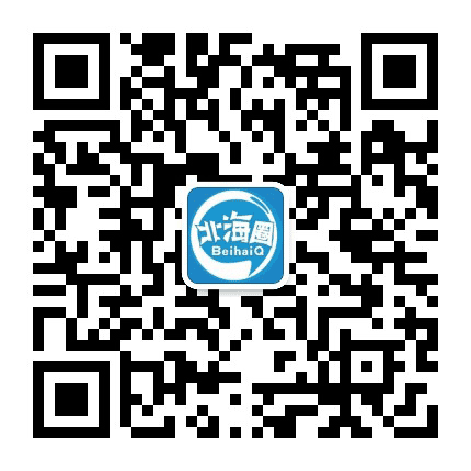 北海圈公众号二维码