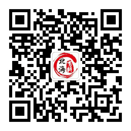 北海有料公众号二维码