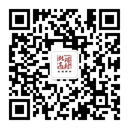 北滘高村公众号二维码