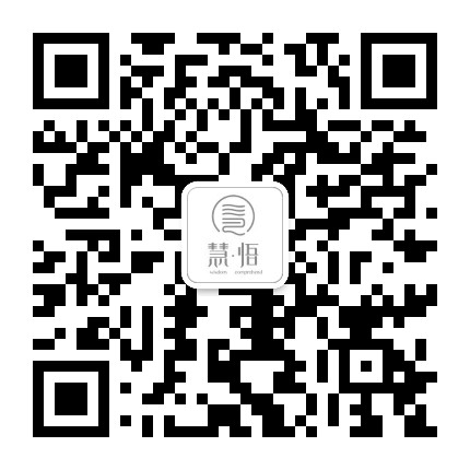 慧悟茶坊公众号二维码