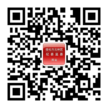 北林微廉公众号二维码