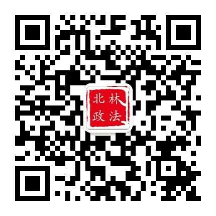北林政法公众号二维码
